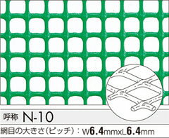 Rakuten - タキロン　トリカルネットN-10　0.62m×50m～1.24m×50m
