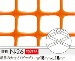 乐天商城 - タキロン　トリカルネットN-26　1m×50m