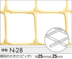 タキロン　トリカルネット N-28　1m×50m