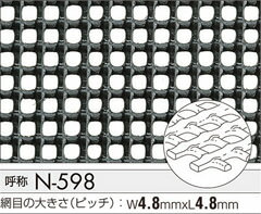 Rakuten - タキロン　トリカルネットN-598　0.62m×50m～1.24m×50m