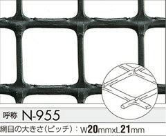 タキロン　トリカルネットN-955　2m×50m