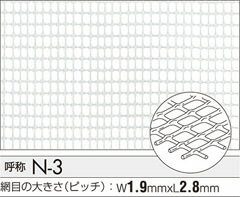 タキロン　トリカルネットN-3　1m×50