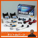 RG POWER HIDシリーズ アクア（AQUA）専用HIDキットRGH-CBP67A