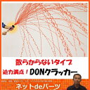 《カネコ》お掃除らくらくクラッカー散らからないDONクラッカー(1本入)6本セット