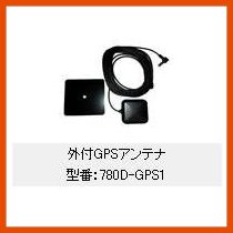 《エイ・アイ・ディー》外付GPSアンテナ　780D-GPS1（JM-FT780D　オプション）【RCP】【02P03Dec16】