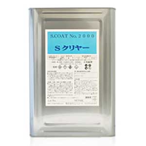 S.COAT(エスコート)No.2000 Sクリヤー (超速乾 4:1) 16L