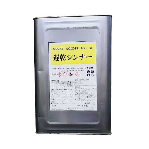S.COAT(エスコート)No.2015ECO遅乾シンナー 16L