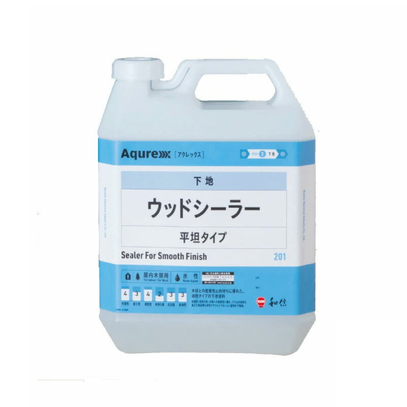 Aqurex 201 ウッドシーラー平坦タイプ 4kg 屋内木部用水性シーラーアクレックス 和信化学工業