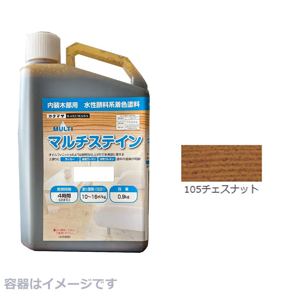 マルチステイン 105チェスナット 0.9kg 水性顔料系着色塗料 大阪塗料工業