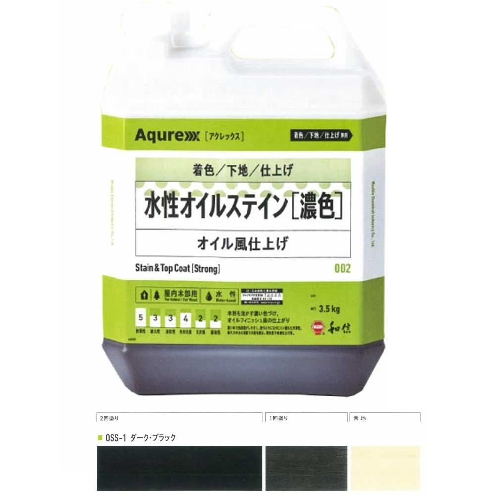 Aqurex 水性オイルステイン濃色 OSS-1ダーク・ブラック 3.5kg アクレックス 和信化学工業