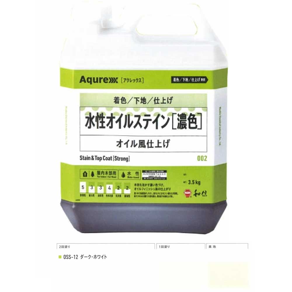 Aqurex 水性オイルステイン濃色 OSS-12ダーク・ホワイト 3.5kg アクレックス 和信化学工業