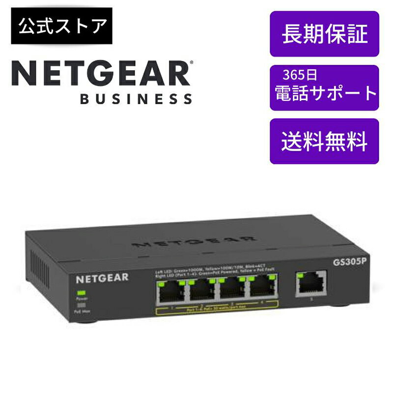 楽天市場】NETGEAR GS105E-200JPSの通販 楽天市場】NETGEAR GS105E-200JPSの通販
