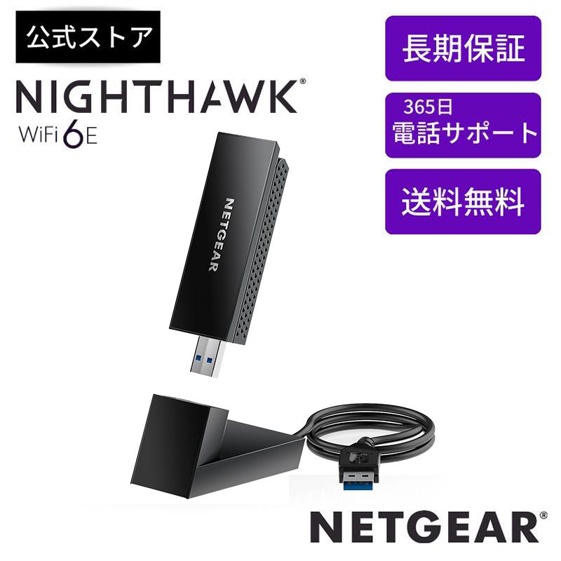 NETGEAR ( ͥåȥ ) Nighthawk A8000 AXE3000ȥ饤ХWiFi 6E 6GHz USB3.0 ץ A8000-100PAS