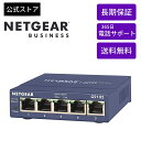 NETGEAR ( ネットギア ) ギガビット5ポート アンマネージスイッチ GS105-500JPS リミテッドライフタイム保証