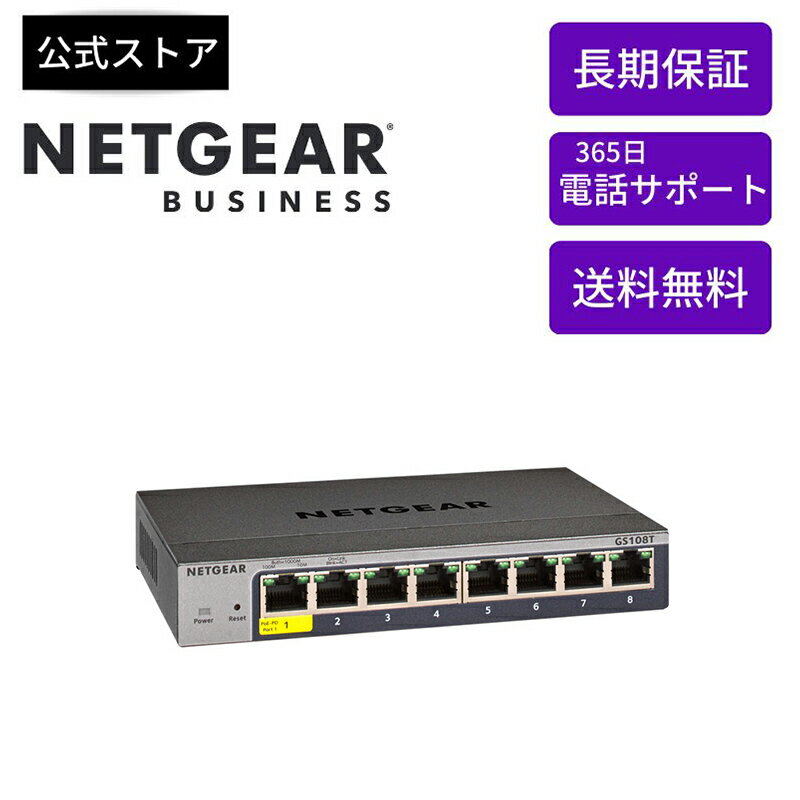 NETGEAR(ネットギア) スイッチングハブ ギガビット8ポートスマート PoE受電対応 L2 VLAN QoS ACL IGMP Insight アプリ クラウド GS108T-300JPS