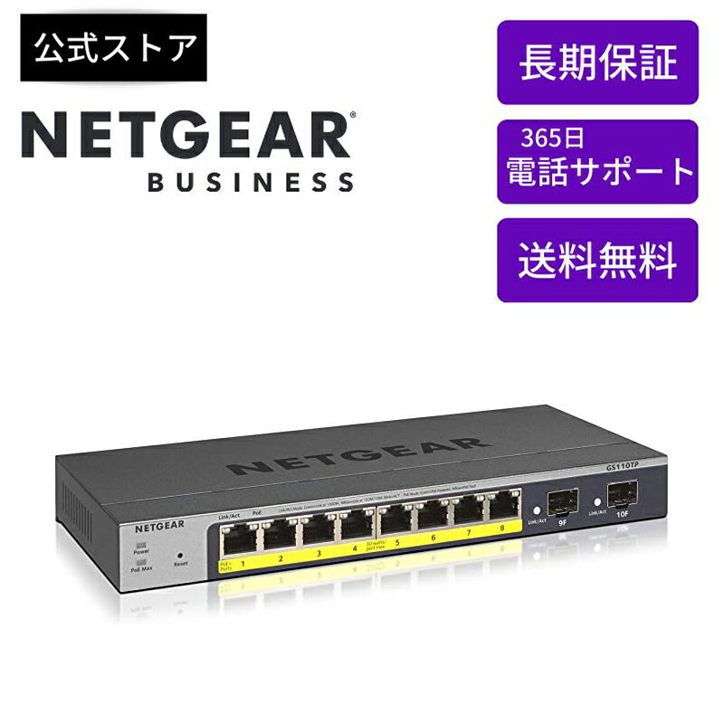 NETGEAR ( ネットギア ) スイッチングハブ ギガ 8ポート スマート (PoE+x8 55W/SFPx2) L2+ VLAN QoS ACL IGMP LAG Insight アプリ&クラウド GS110TP