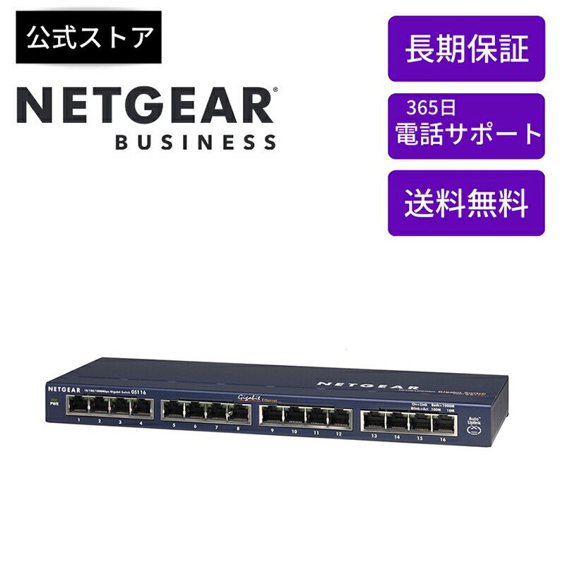 NETGEAR(ネットギア) スイッチングハブ［10ポート /マルチGiga対応］ GS110EMX-100JPS GS110EMX100JPS