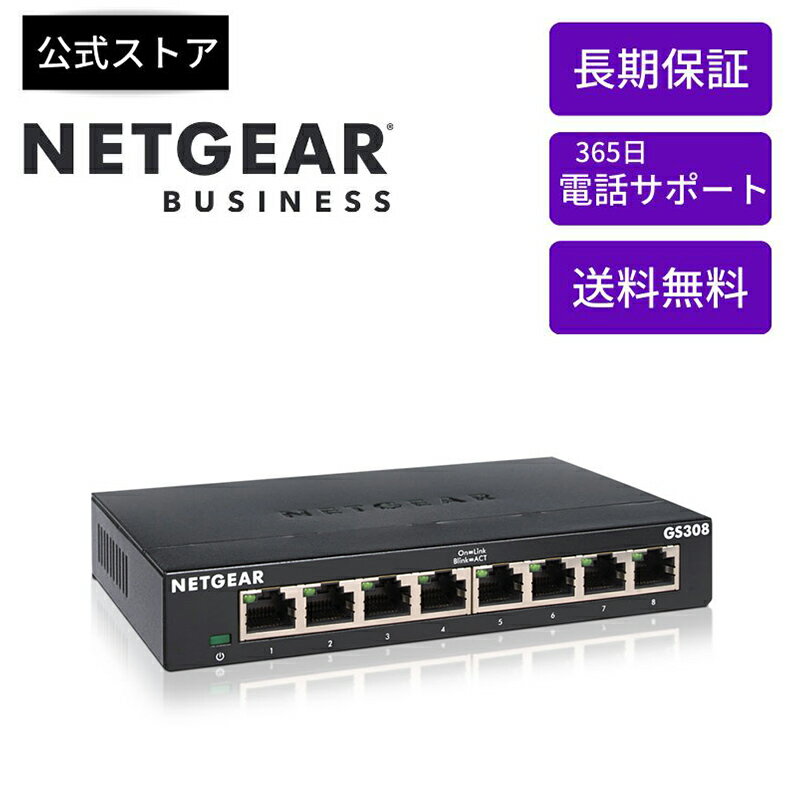 NETGEAR巿ѥȥޥ͡å󥰥ϥGS308-300JPSӥå8ݡŲե쥹߷3ǯݾ