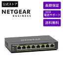 NETGEAR ( ネットギア ) アンマネージプラス スイッチングハブ ギガ8ポート PoE 対応(全体62W) 卓上型コンパクト GS308EP-100JPS VLAN QoS 静音ファンレス 省電力 5年保証