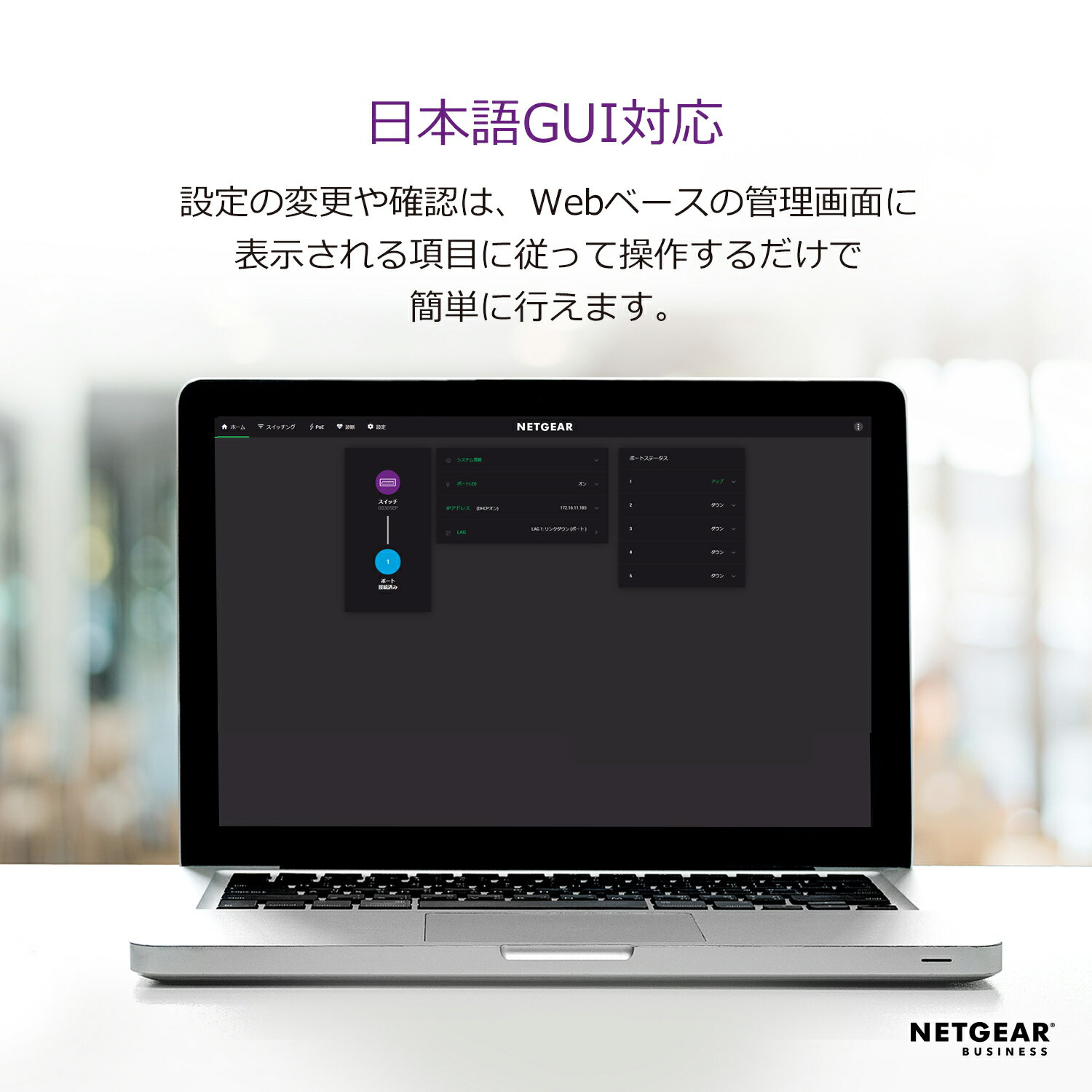 NETGEAR ( ネットギア ) アンマネージプラス スイッチングハブ ギガ8ポート PoE+対応(全体123W) 卓上型コンパクト GS308EPP-100JPS VLAN QoS 静音 ファンレス 省電力 5年保証 hub 金属筐体 デスクトップ設置 壁掛け可能 キット付属 3