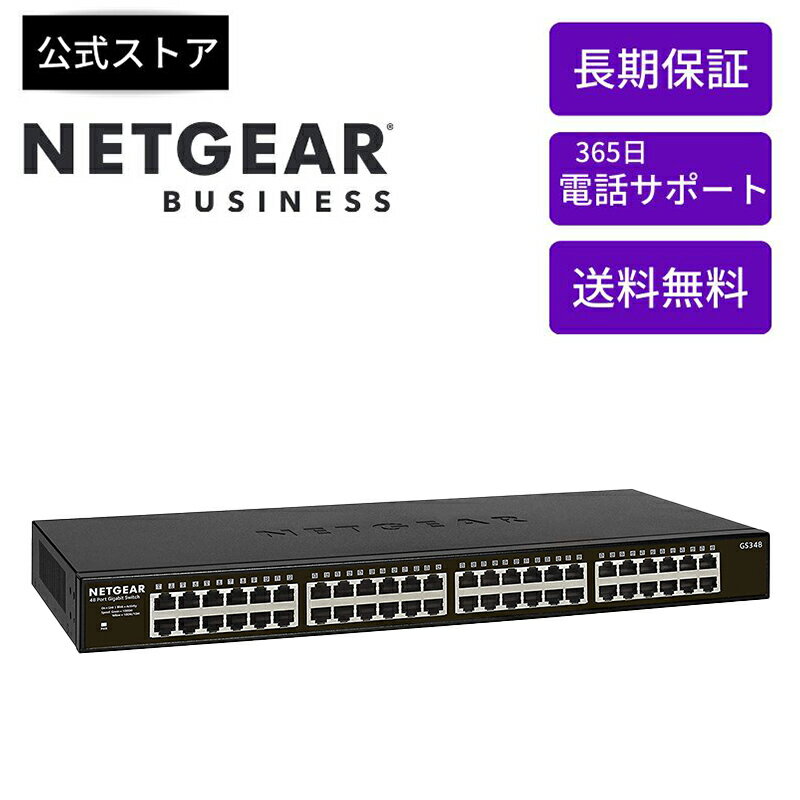 NETGEAR ( ネットギア ) ラックマウント型 アンマネージ スイッチングハブ GS348PP-100AJS ギガビット48ポート (PoE+ 24ポート 380W) 省電力設計 3年保証