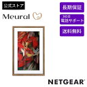 NETGEAR Meural キャンバスII 21インチ ダークウッド(木製) スマートアートキャンバス MC321HW-10000S