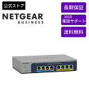 NETGEAR ( ネットギア ) アンマネージプラス スイッチングハブ MS108EUP-100JPS 2.5ギガ 8ポート 静音ファンレス リミテッドライフタイムハードウェア保証