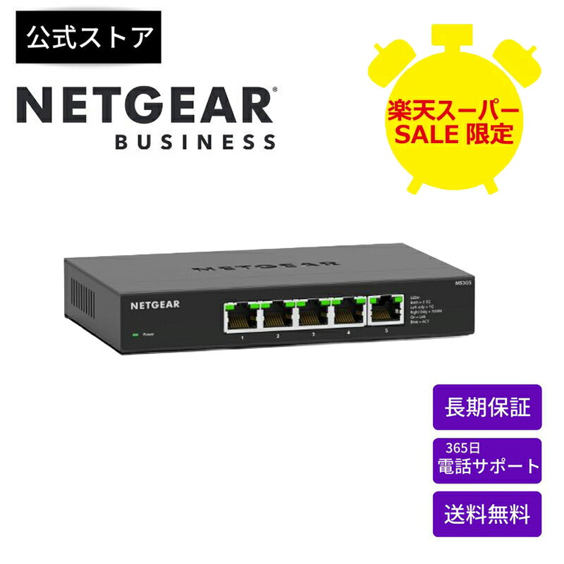 【楽天スーパーSALE限定セール】NETGEAR ( ネットギア ) SOHO/家庭向け 高速ネットワーク 1G/2.5Gマルチギガ5ポート アンマネージスイッチ ファンレス静音設計 WiFi 6対応 デスクトップ設置 壁掛け MS305-100JPS