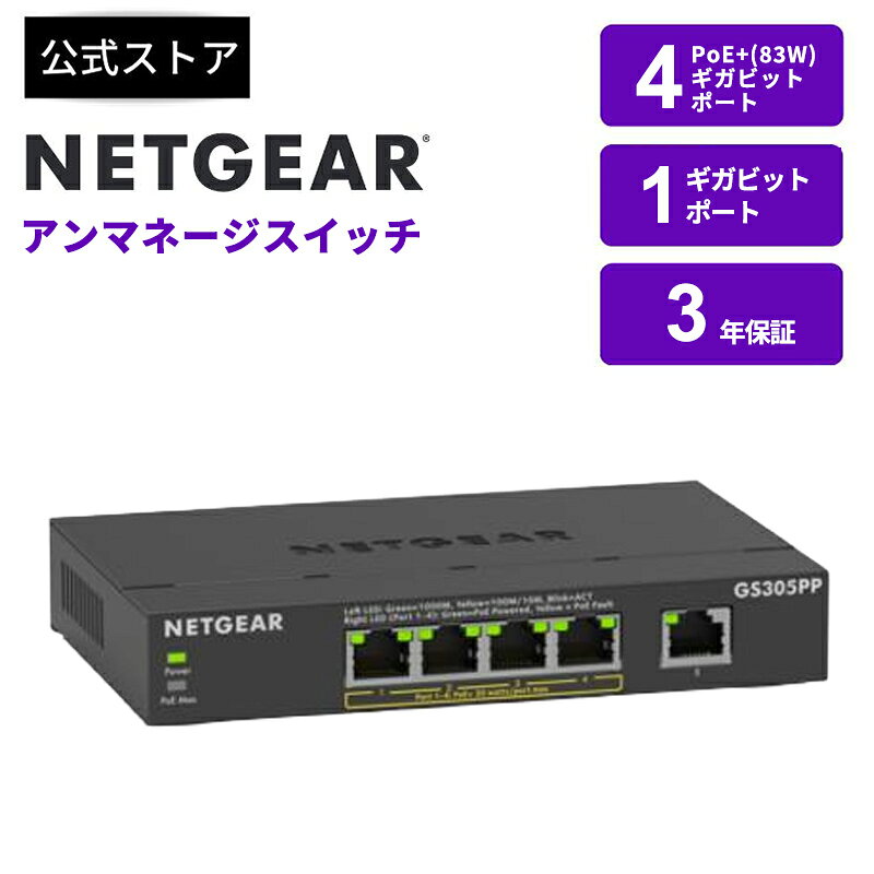 【ELECOM エレコム】エレコム EHC-G05PA2-W Giga対応スイッチングハブ 5ポート プラスチック筺体 電源外付けモデル ホワイト