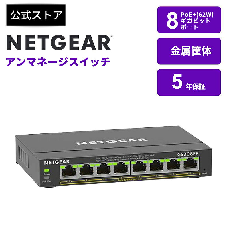楽天市場】gs308ep-100jpsの通販