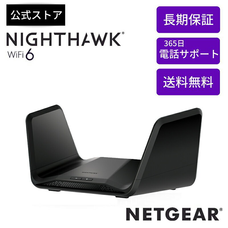 NETGEAR ( ネットギア ) WiFiルーター 無線LAN 11ax(Wi-Fi6) AX6600 トライバンド【ipv6対応(DS-Lite/v6プラス)】Nighthawkシリーズ 8ストリーム 速度 4,804Mbps+1,201Mpbs+574Mbps RAX70-100JPS