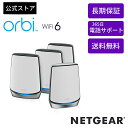 NETGEAR ( ネットギア ) メッシュWiFi無線LANルーター4台セット Orbi Wi-Fi6(11AX) 速度 AX6000 トライバンド RBK854-100JPS( ルータ― サテライトx 3)