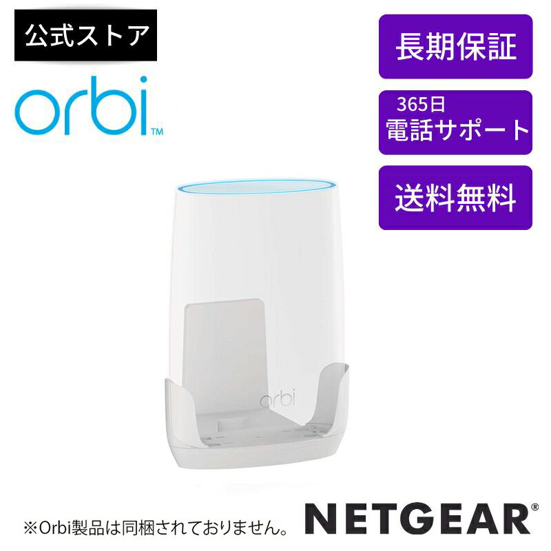 NETGEAR ( ネットギア ) Orbi メッシュWiF