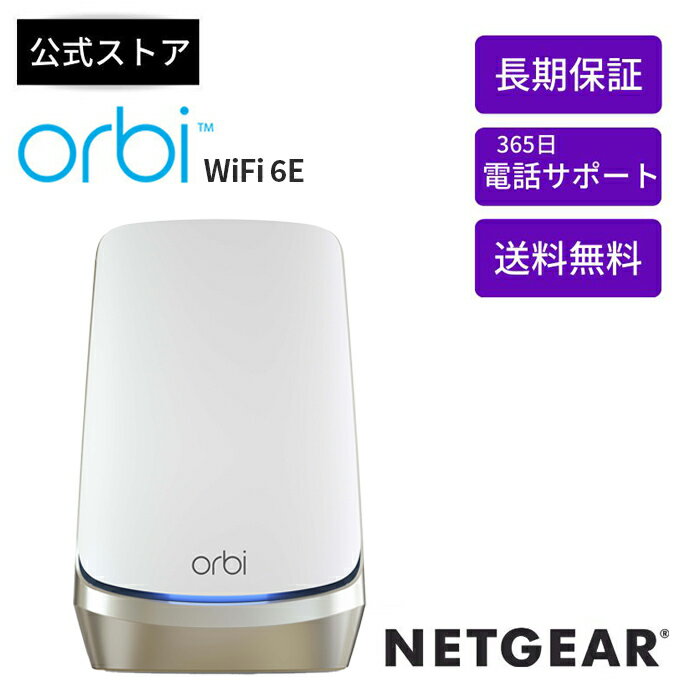 楽天市場】netgear orbi wifi6 ax4200の通販 楽天市場】netgear orbi wifi6 ax4200の通販