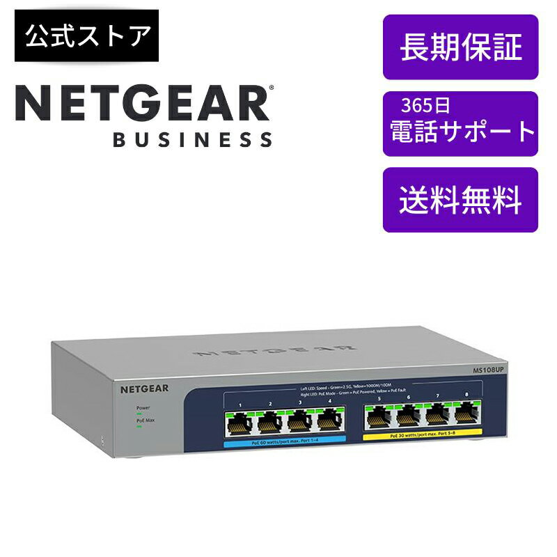 NETGEAR ( ネットギア ) Ultra60 PoE++対応 (230W) 1G/2.5Gマルチギガ アンマネージスイッチ Cat5e Cat6 高速 静音 ファンレス IEEE802.3bt/at WiFi6 高画質IPカメラ対応 壁掛け可能 リミテッドライフタイム保証