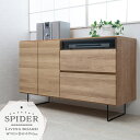 【SPIDER】リビングボード リビングキャビネット キャビネット FAX台 幅118.5cm 高さ74.5cm 奥行45cm ナチュラルテイスト おしゃれ シンプル 北欧テイスト かわいい モダン 引き出し 収納 木製 アンティーク 完成品 省スペース