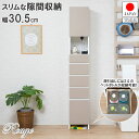 【スーパーセール 数量限定】【ROUGE】 超薄型で狭い部屋でも使える! 深引出しには2Lのペットボトルが収納できる! ルージュ 幅30.5 奥行30.5 高さ...
