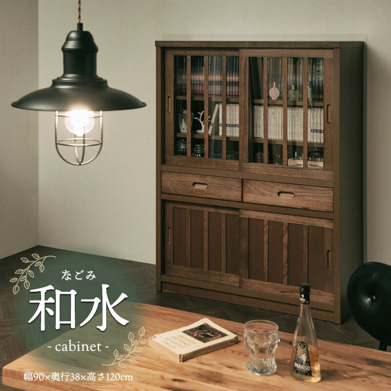 楽天市場】和風(完成品/要組立完成品)(キャビネット 楽天市場】和風(完成品/要組立完成品)(キャビネット