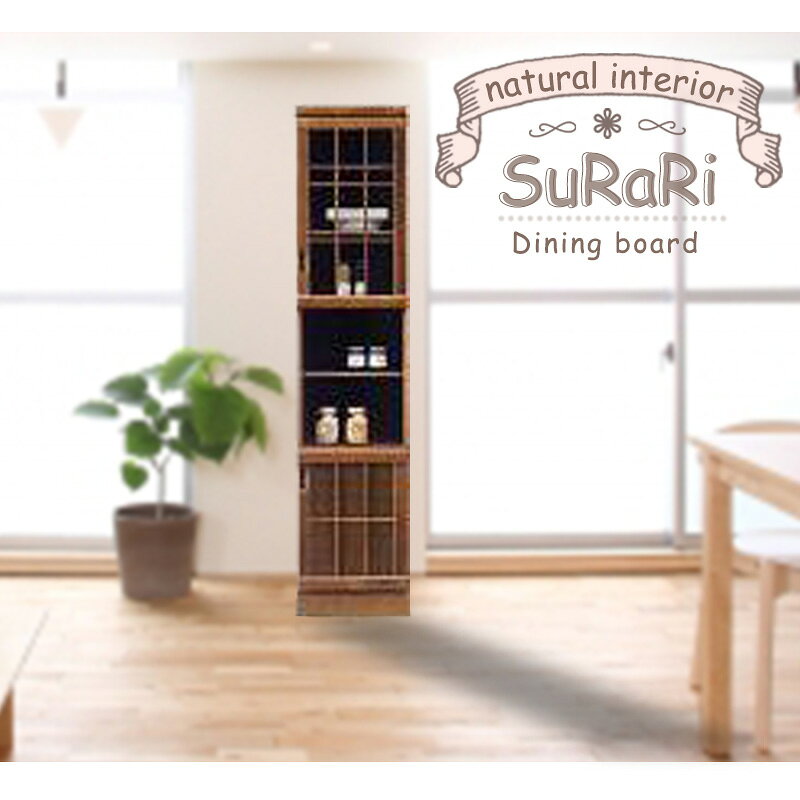 【SuRaRi】シリーズ 幅40cm ダイニングボード ブラウン 日本製 キャビネット キッチンボード スキマ収納 おしゃれ ナチュラルテイスト 北欧 収納 収納棚 キッチン リビング ダイニング 完成品 インテリア 省スペース スリム [2]