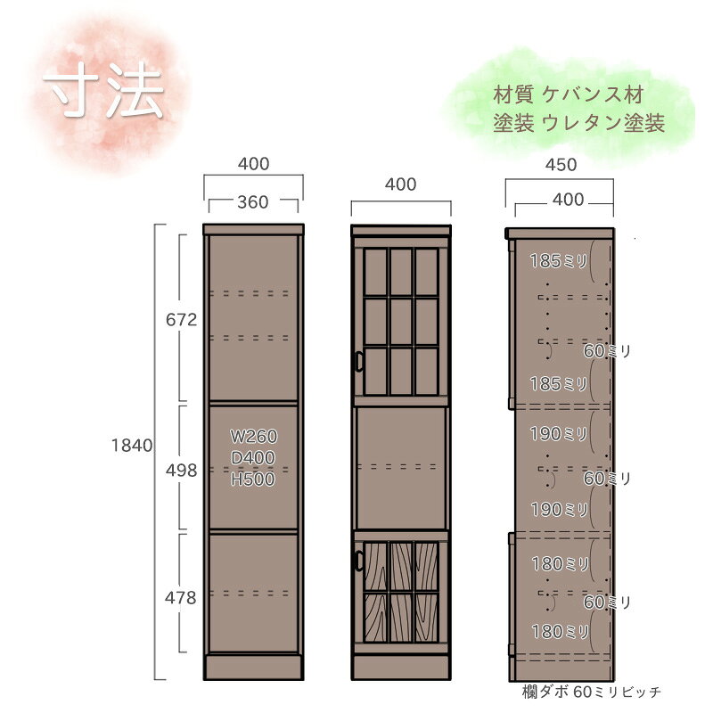 【SuRaRi】シリーズ 幅40cm ダイニングボード ブラウン 日本製 キャビネット キッチンボード スキマ収納 おしゃれ ナチュラルテイスト 北欧 収納 収納棚 キッチン リビング ダイニング 完成品 インテリア 省スペース スリム [3]