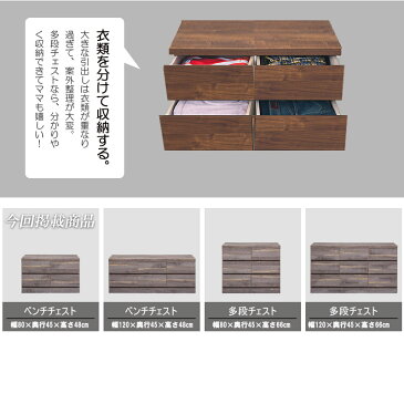 【Broad】ベンチチェスト ローチェスト 2段 4杯 幅80cm 奥行45cm 高さ48cm グレー ブラウン 日本製 完成品 国産 衣類収納 整理タンス チェスト 多段チェスト 省スペース おしゃれ テレビボード 大容量 リビングチェスト リビング収納