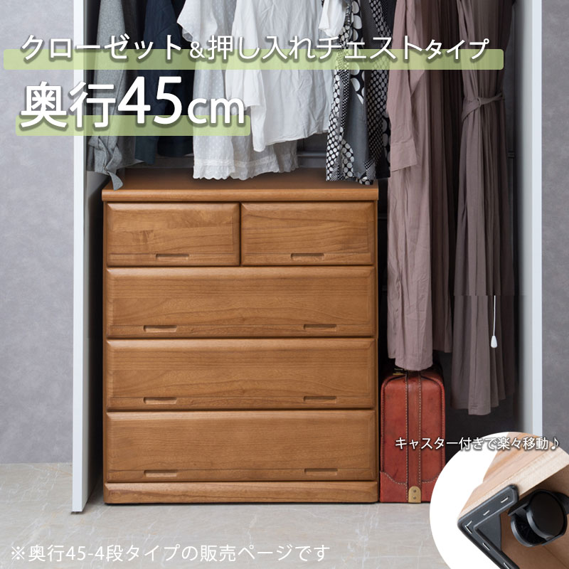 楽天市場】木製 チェスト(クローゼット・ワードローブ|収納 楽天市場】木製 チェスト(クローゼット・ワードローブ|収納