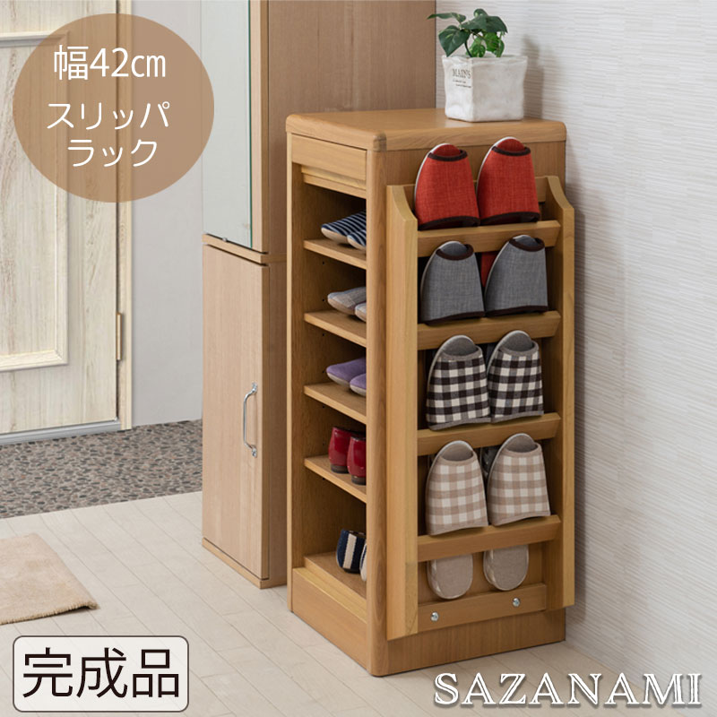 【SAZANAMI】シリーズ キャビネット幅42 ナチュラル　完成品　省スペース シンプル スリッパ掛け スリッパ置き ラック スリッパ 靴箱 靴ベラ シューズ 収納 玄関収納　引出し　ラック　スリッパラック　北欧　rack リビング収納 リビング 1