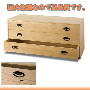 たとう紙ごと余裕で収納 桐 たんす3段 チェスト 大川家具|桐箪笥 桐チェスト 和ダンス クローゼット 天然木 着物収納 押入れ 衣装ケース 保管 洋服タンス 引き出し 和タンス 着物用 日本製 桐タンス 収納ケース 押し入れ 着物入れ 整理タンス 衣装タンス 桐たんす