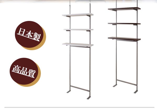 突っ張りウォールシェルフ3段　幅60cm 【機能的】【つっぱり】【ウォ-ルラック】【壁面収納】】【日本製】【省スペース】【幅60cm】【ディスプレイラック】【デザインラック】 壁面ラック つっぱりラック おしゃれ つっぱり棚 NJ-0233/NJ-0234/NJ-0235