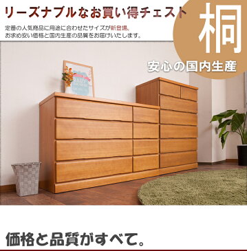 天然木 桐 箪笥 ローチェスト 120幅 80幅 桐チェスト 桐たんす 洋服 タンス 大川家具 完成品 国産 ハイチェスト ローチェスト 整理たんす 日本製|リビングチェスト キャビネット リビング収納 収納 洋服ダンス ロータイプ おしゃれ 引き出し クローゼット 衣類収納 桐箪笥
