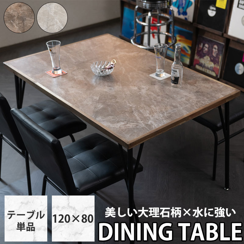 美しい大理石柄×水に強いテーブル【freeze】シリーズ 幅120 奥行80 高さ69 ダイニングテーブル テーブ..