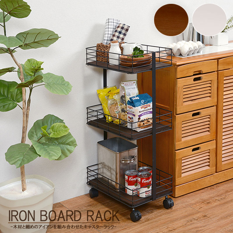 【IRON BOARD RACK】 ホワイト　ブラック　幅40.5cm 奥行25cm 高さ77cm 