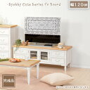 【shabby cute】テレビ台 幅120cm 高さ45cm 白 ベージュ 茶 家具 TV台 北欧 おしゃれ 完成品 ロータイプ 収納 テレビラック テレビ 引き出し テレビボード 木 棚 キャビネット 家電収納 AVラック 収納付き リビング 天然木(3)