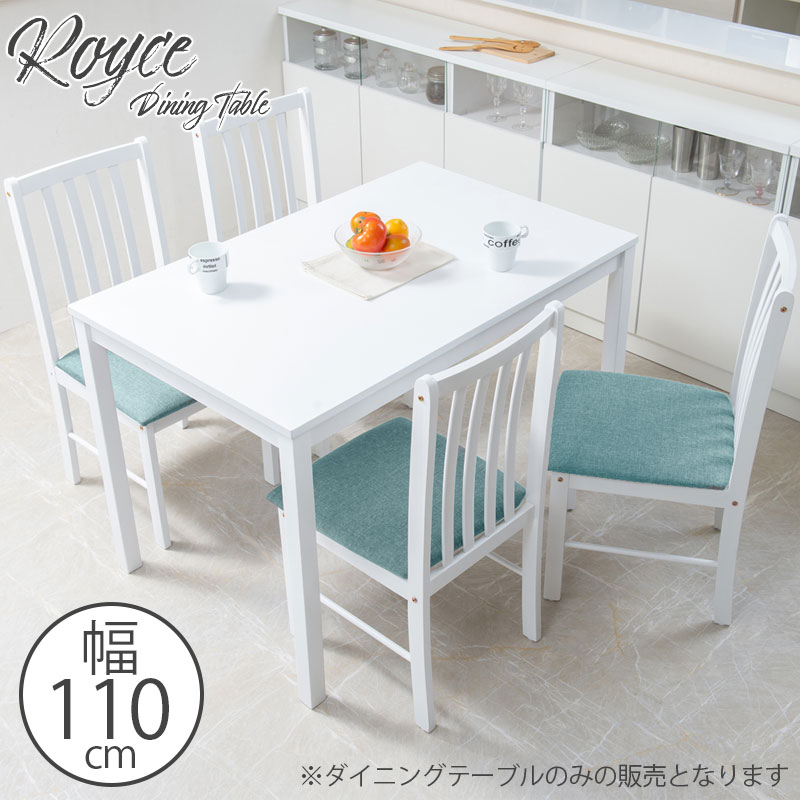 【Dining Table】 幅110cm　奥行70cm　高